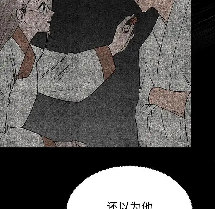 漫画《毒酒》第30话第34张图