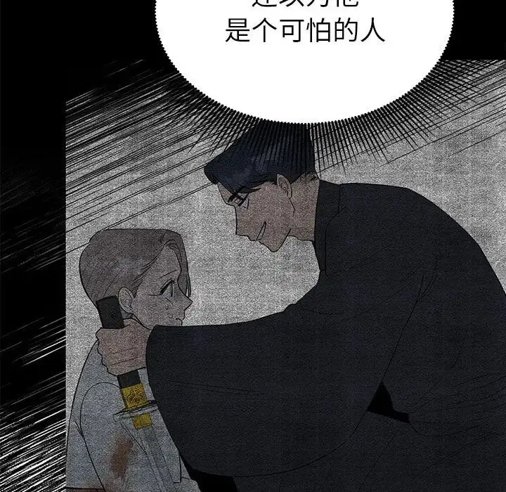 漫画《毒酒》第30话第35张图