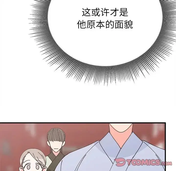 漫画《毒酒》第30话第39张图