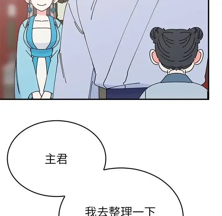 漫画《毒酒》第30话第40张图