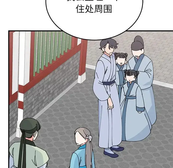 漫画《毒酒》第30话第41张图