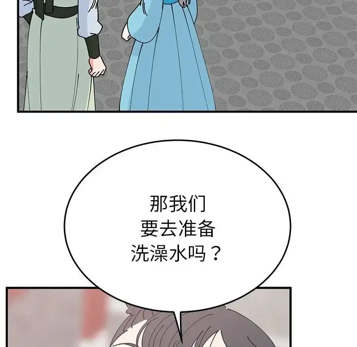 漫画《毒酒》第30话第42张图