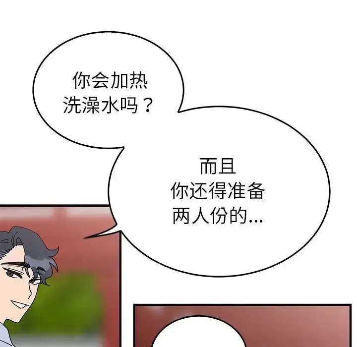 漫画《毒酒》第30话第44张图