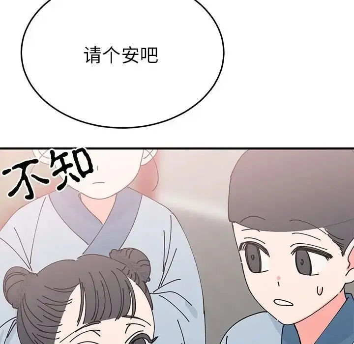 漫画《毒酒》第30话第46张图