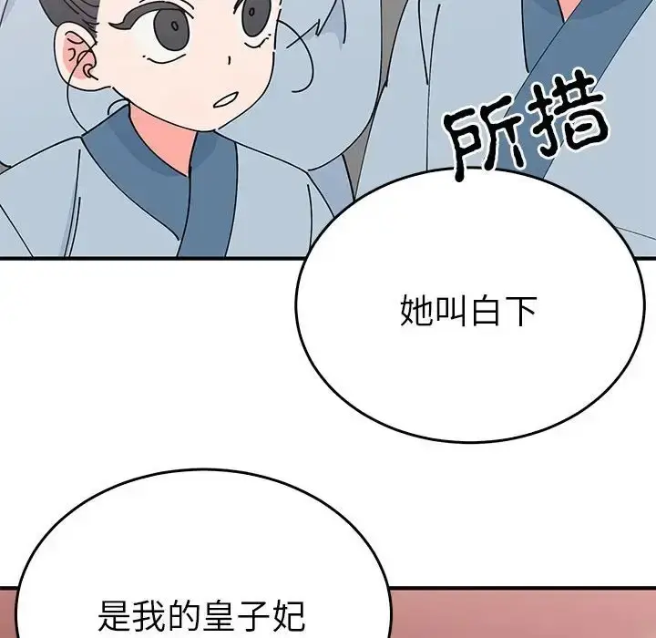 漫画《毒酒》第30话第47张图