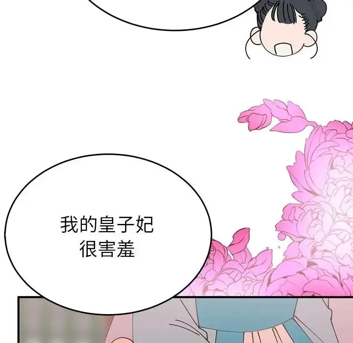 漫画《毒酒》第30话第52张图