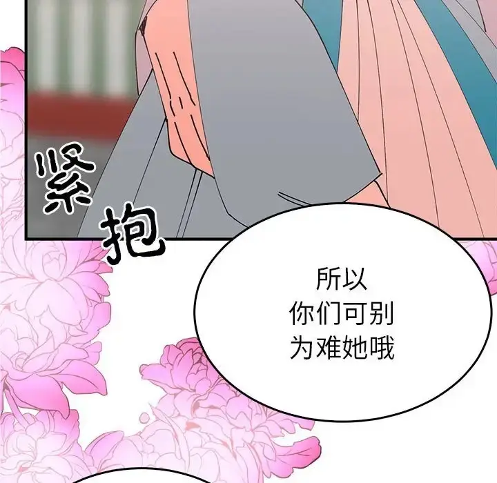 漫画《毒酒》第30话第53张图