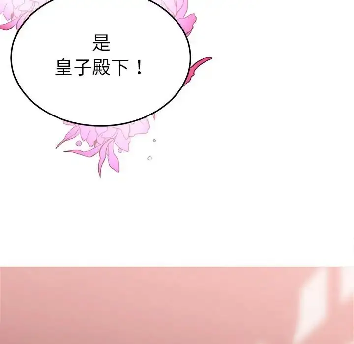 漫画《毒酒》第30话第54张图