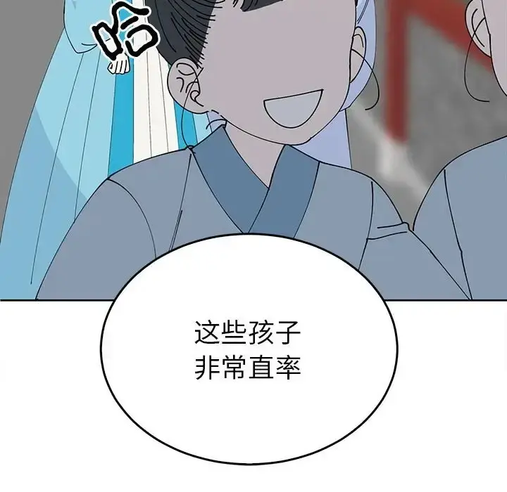 漫画《毒酒》第30话第56张图