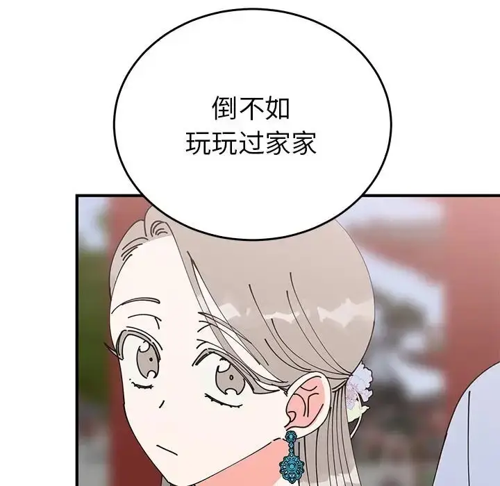 漫画《毒酒》第30话第59张图