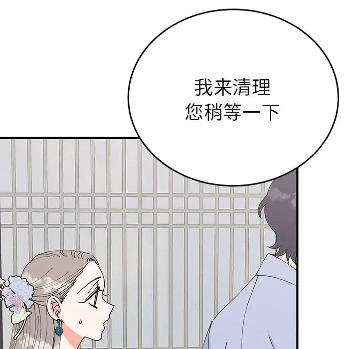 漫画《毒酒》第30话第66张图