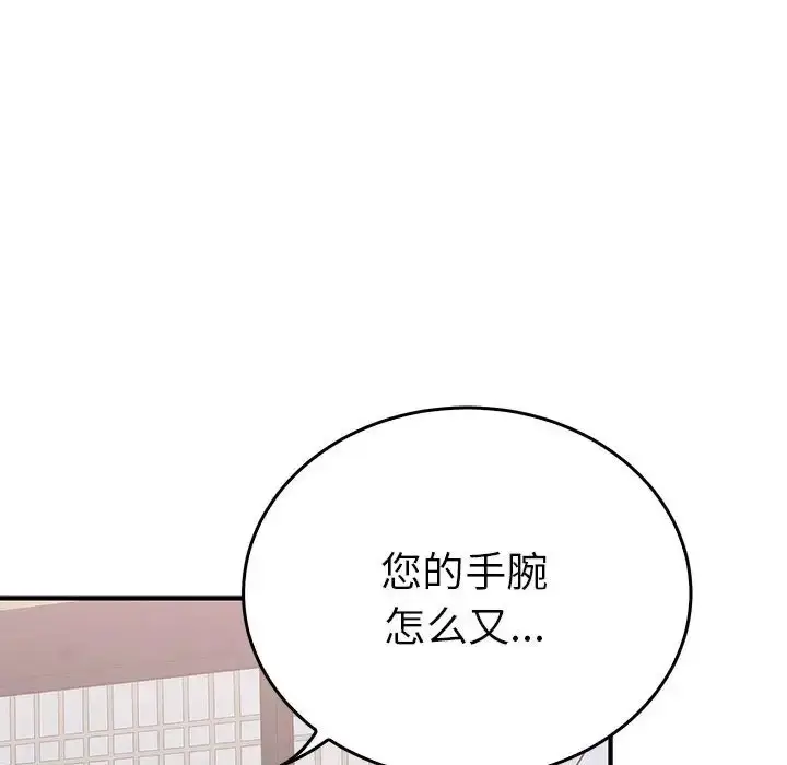 漫画《毒酒》第30话第70张图