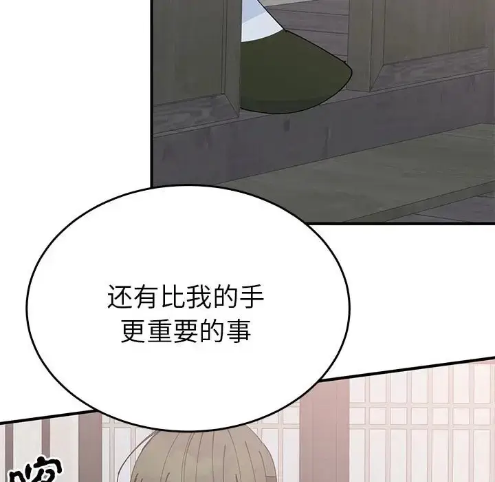 漫画《毒酒》第30话第76张图