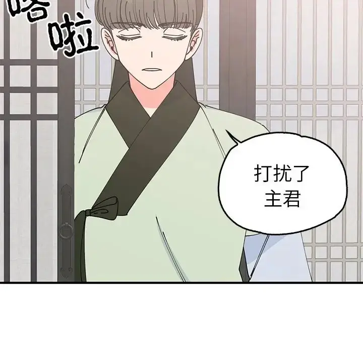 漫画《毒酒》第30话第77张图