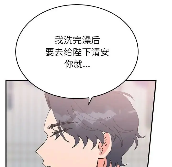 漫画《毒酒》第30话第78张图