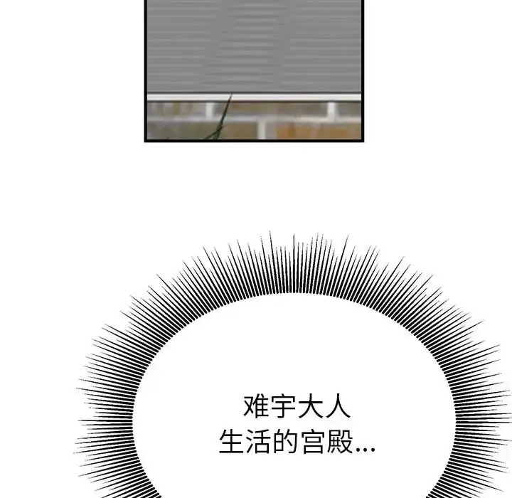 漫画《毒酒》第30话第8张图