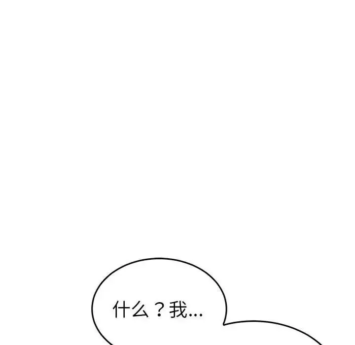 漫画《毒酒》第30话第82张图