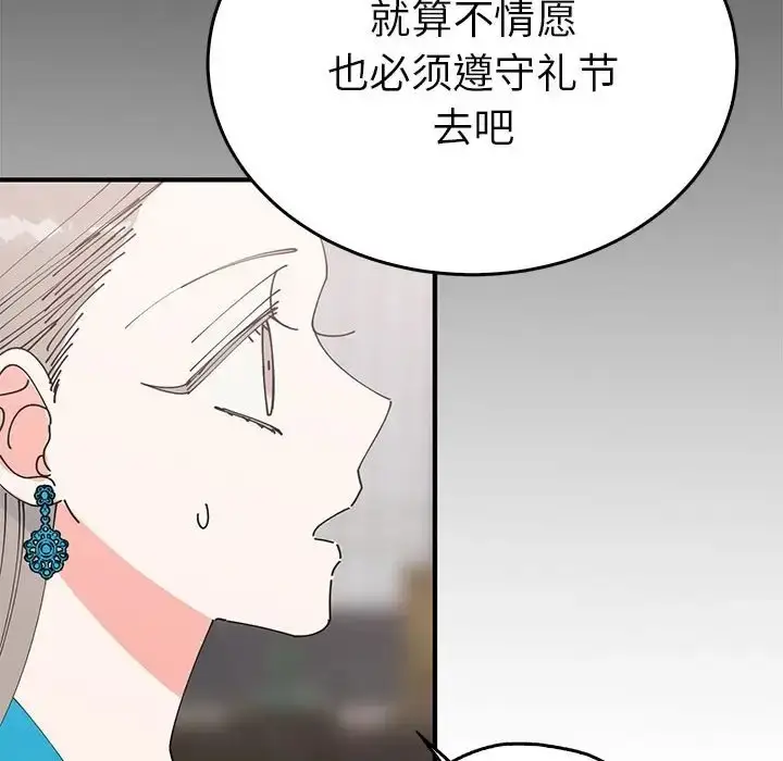 漫画《毒酒》第30话第90张图