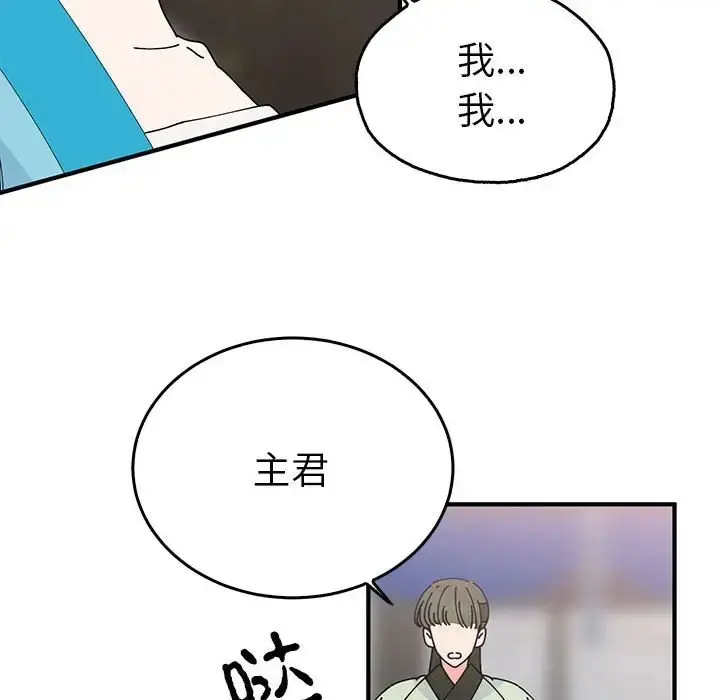 漫画《毒酒》第30话第91张图