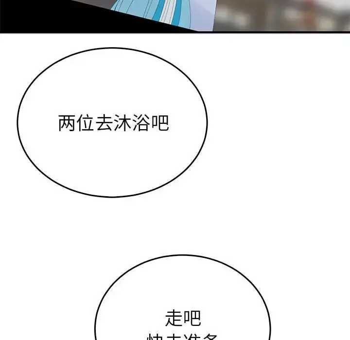漫画《毒酒》第30话第94张图