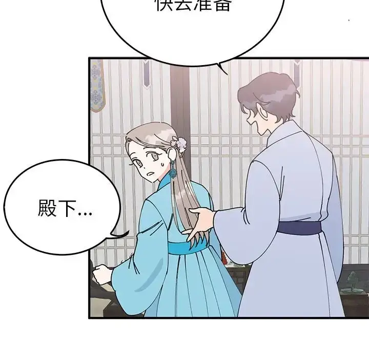 漫画《毒酒》第30话第95张图
