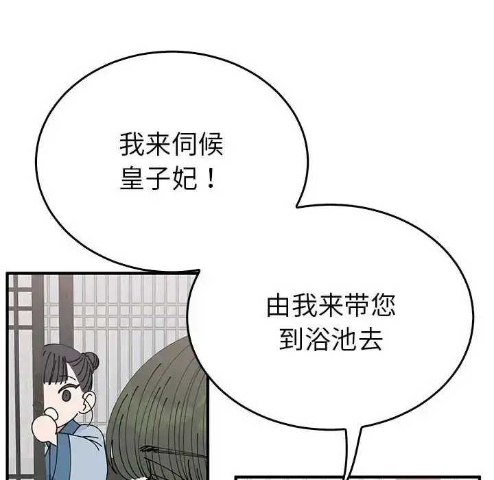 漫画《毒酒》第30话第96张图