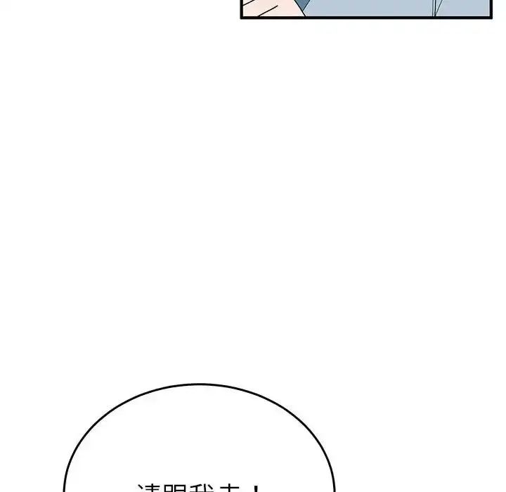 漫画《毒酒》第30话第98张图