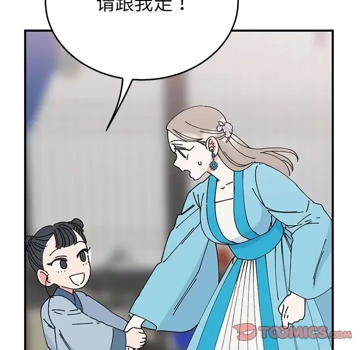 漫画《毒酒》第30话第99张图