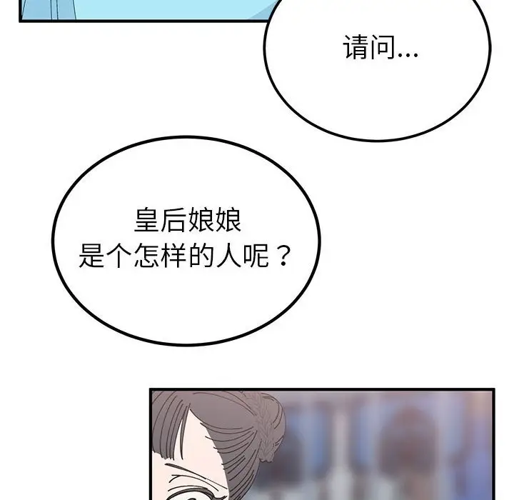 漫画《毒酒》第31话第10张图