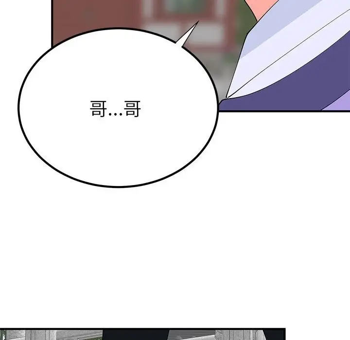 漫画《毒酒》第31话第101张图