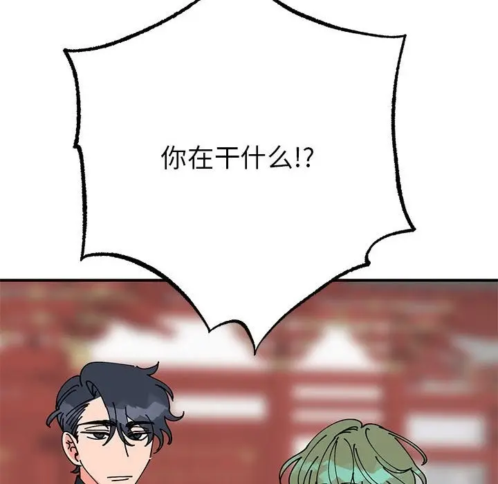 漫画《毒酒》第31话第107张图