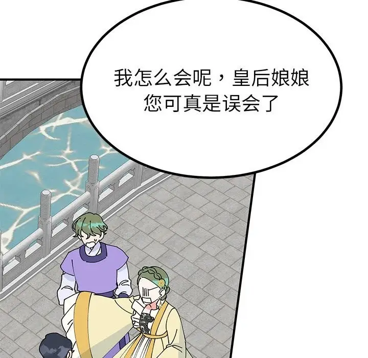 漫画《毒酒》第31话第113张图