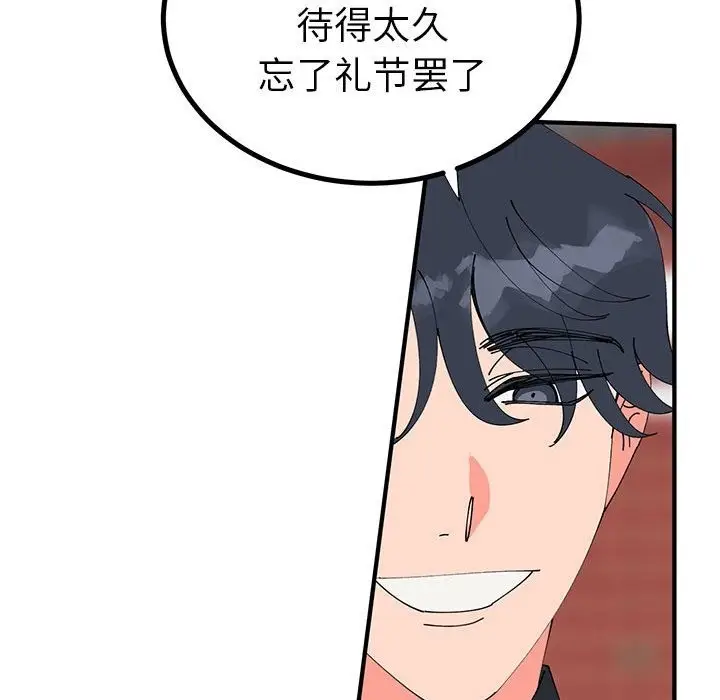 漫画《毒酒》第31话第115张图