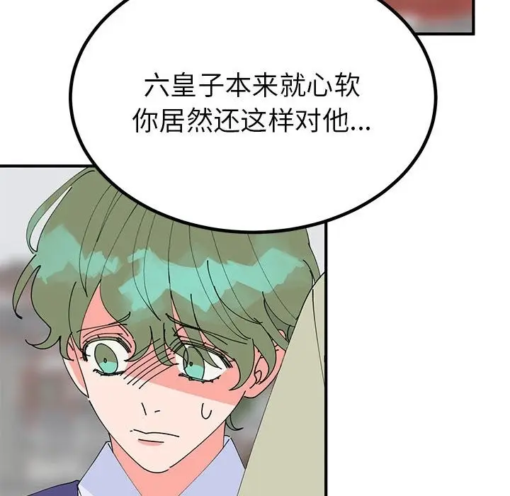 漫画《毒酒》第31话第120张图