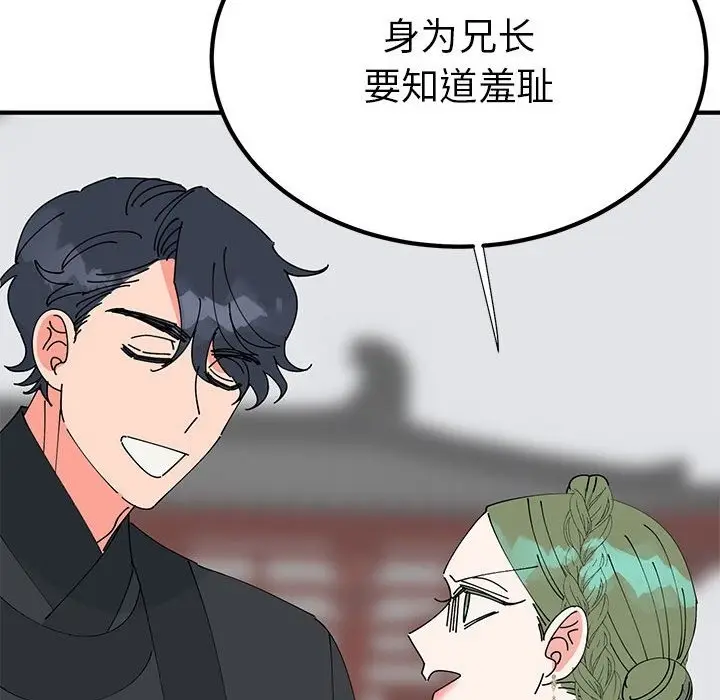 漫画《毒酒》第31话第122张图