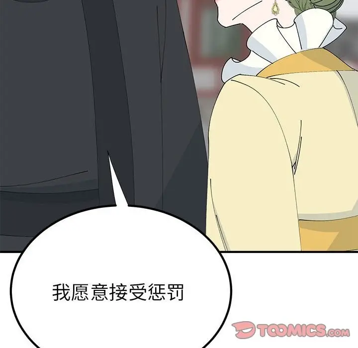 漫画《毒酒》第31话第123张图