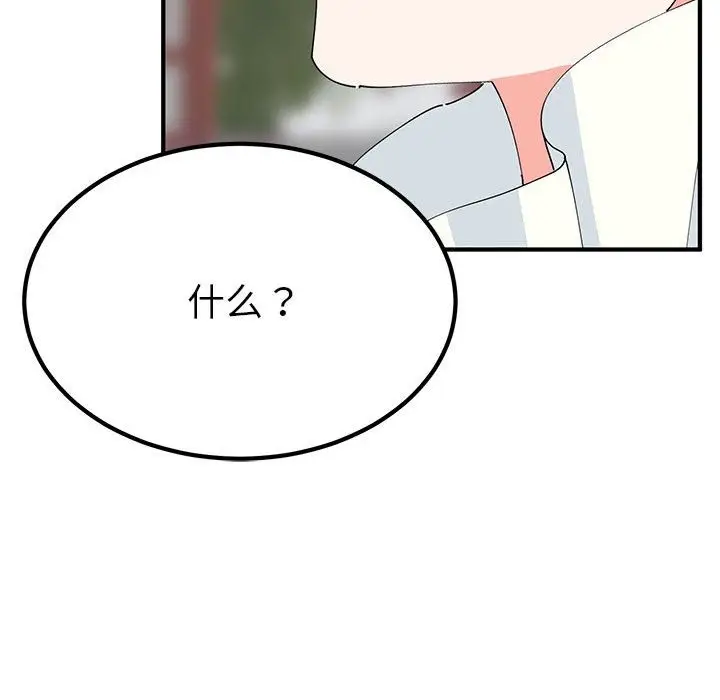 漫画《毒酒》第31话第126张图
