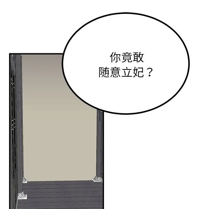漫画《毒酒》第31话第127张图