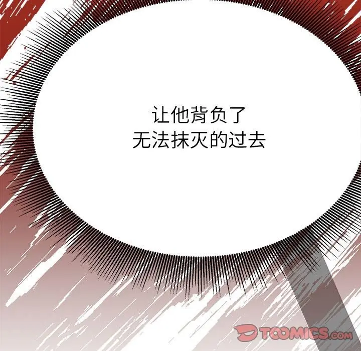 漫画《毒酒》第31话第21张图