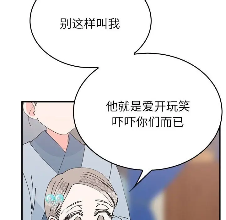 漫画《毒酒》第31话第30张图