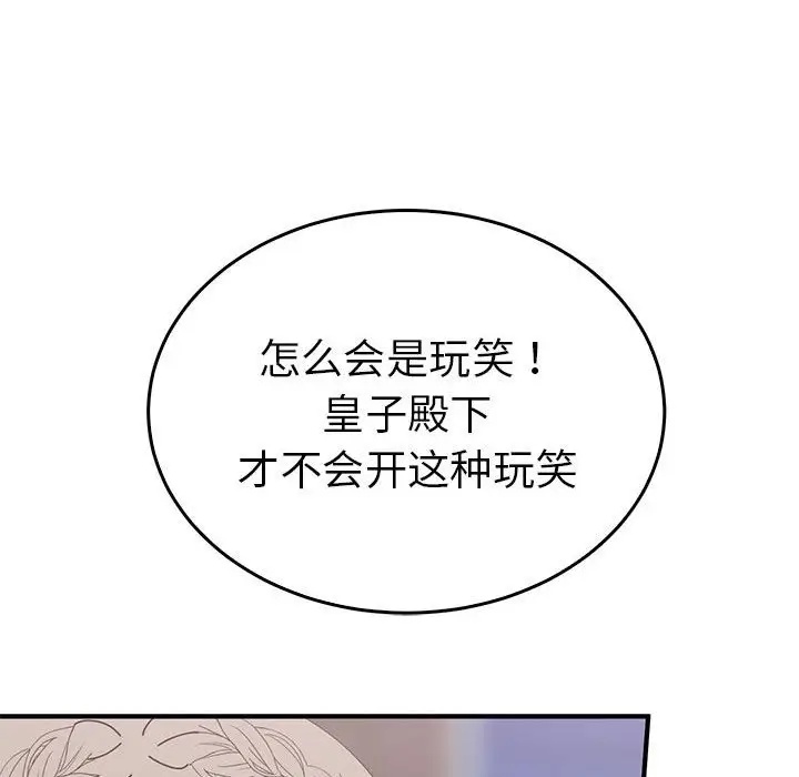 漫画《毒酒》第31话第32张图