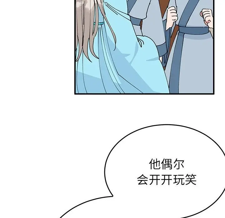 漫画《毒酒》第31话第36张图