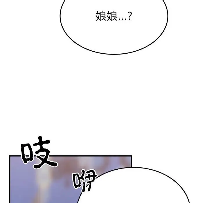 漫画《毒酒》第31话第41张图