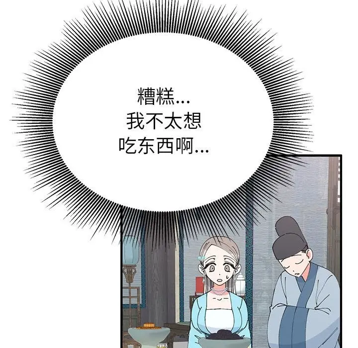 漫画《毒酒》第31话第47张图
