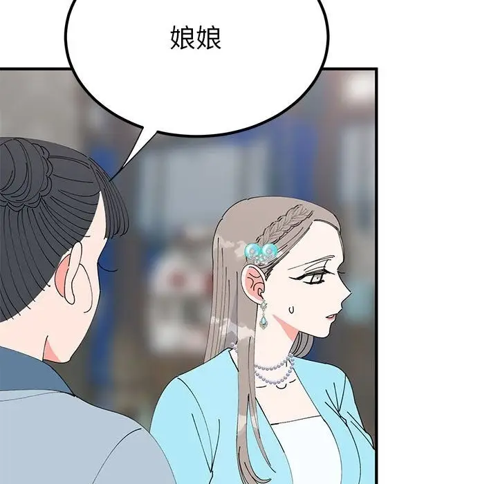 漫画《毒酒》第31话第49张图