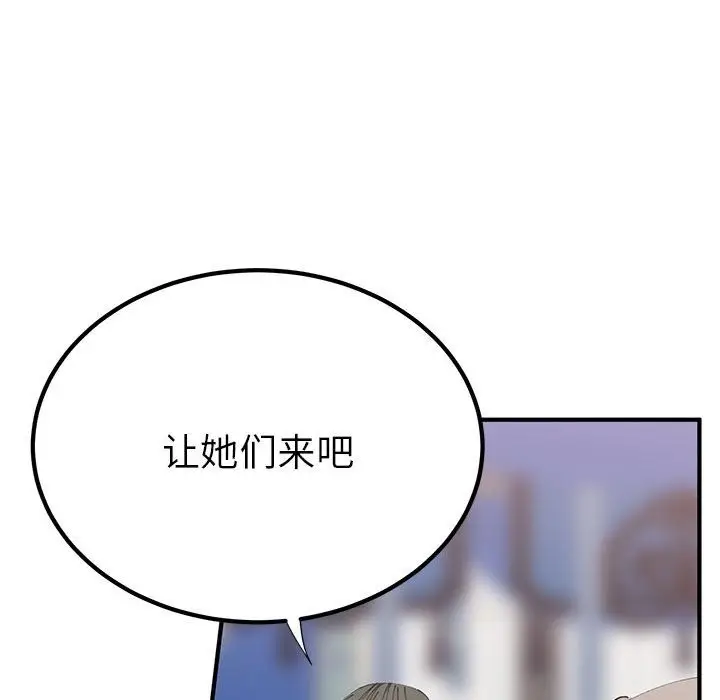 漫画《毒酒》第31话第53张图