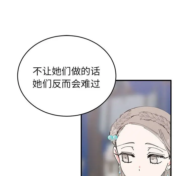 漫画《毒酒》第31话第59张图
