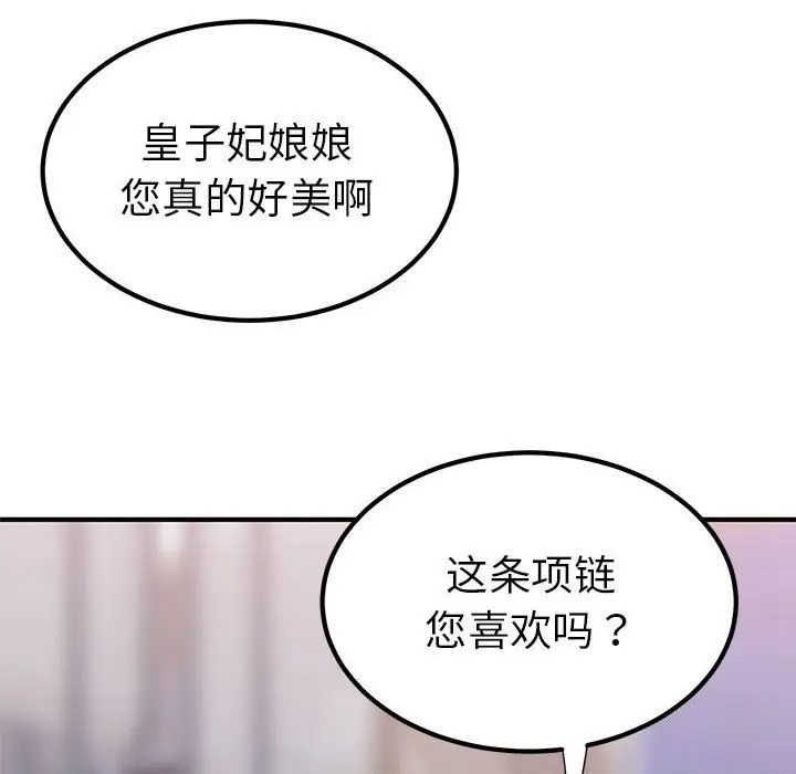 漫画《毒酒》第31话第6张图