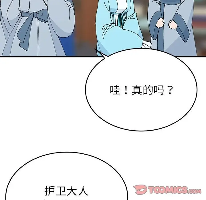 漫画《毒酒》第31话第63张图