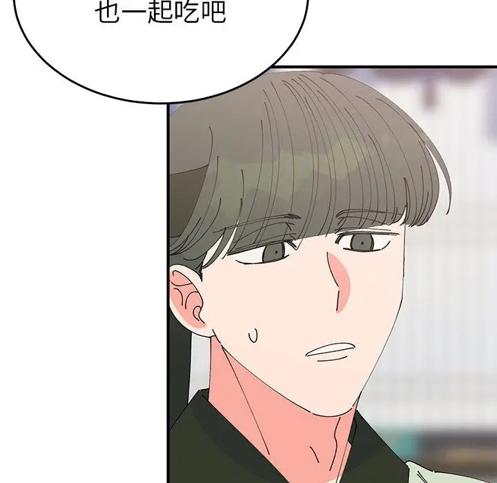漫画《毒酒》第31话第64张图